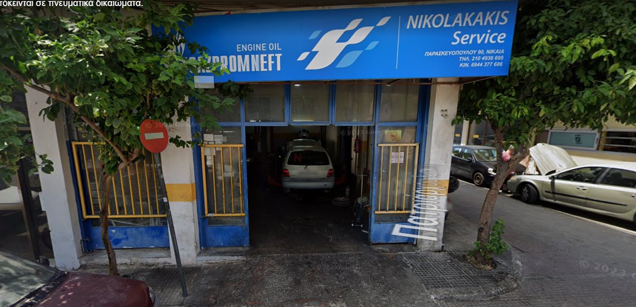 Nικολακάκης Service