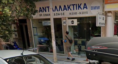ΣΙΝΑΝΗΣ Χ. & ΣΙΑ ΟΕ