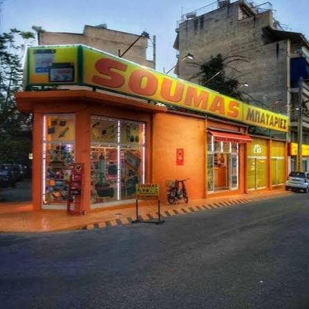 ΣΟΥΜΑΣ