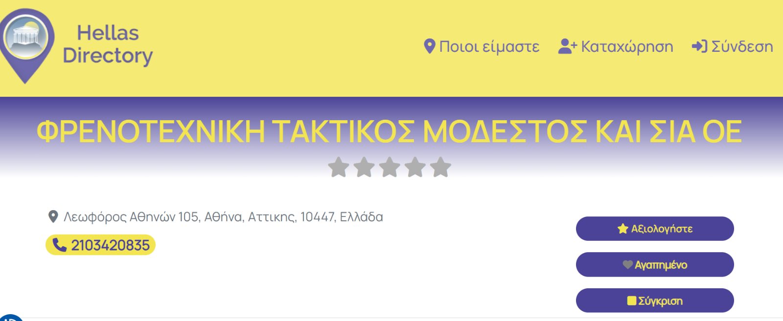 ΤΣΕΡΗΣ ΗΛΙΑΣ