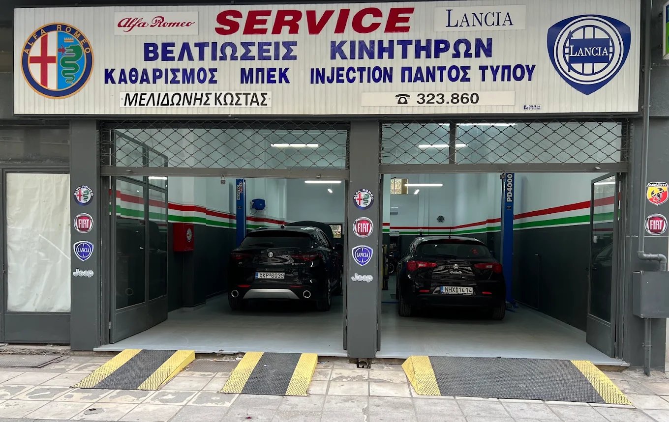 ΜΕΛΙΔΩΝΗΣ ΚΩΝΣΤΑΝΤΙΝΟΣ 