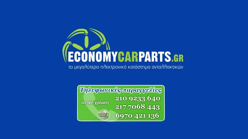 ΣΠΥΡΟΣ Γ. ΤΣΑΚΩΝΑΣ (ECONOMYSERVICEPARTS.GR)