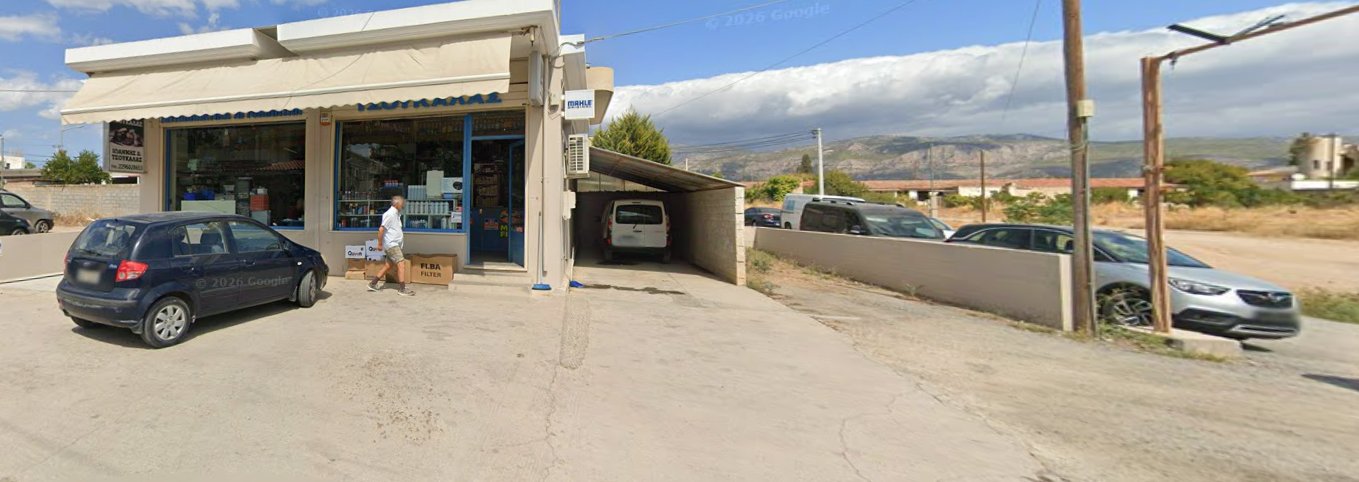 ΤΣΟΥΚΑΛΑΣ ΔΗΜ. ΙΩΑΝΝΗΣ