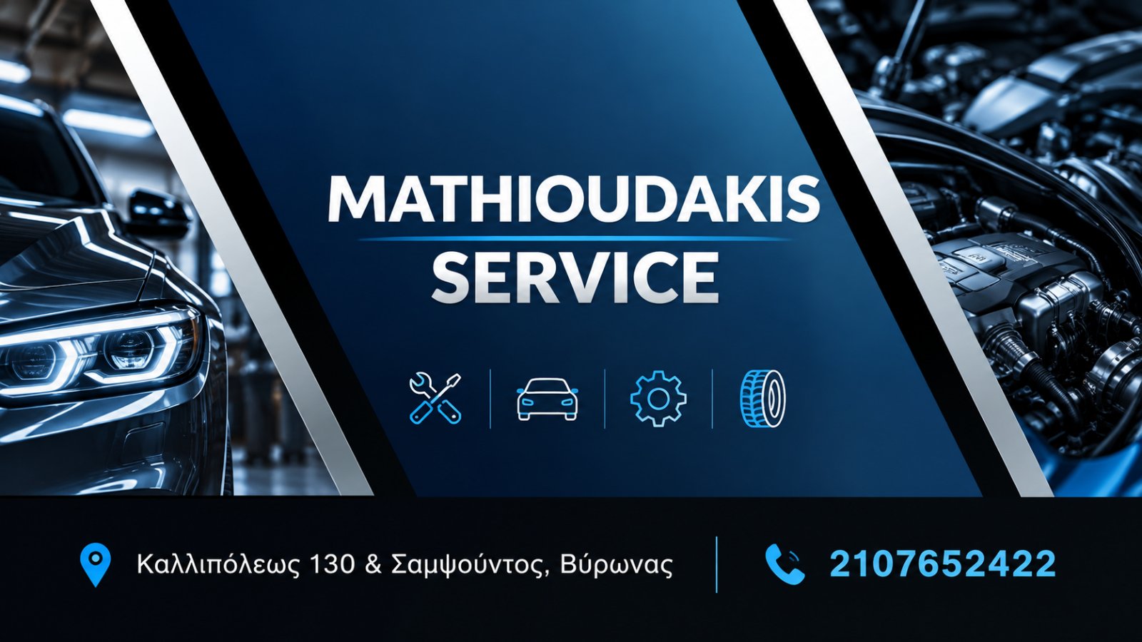 ΜΑΘΙΟΥΔΑΚΗΣ ΓΕΩΡΓΙΟΣ Σ