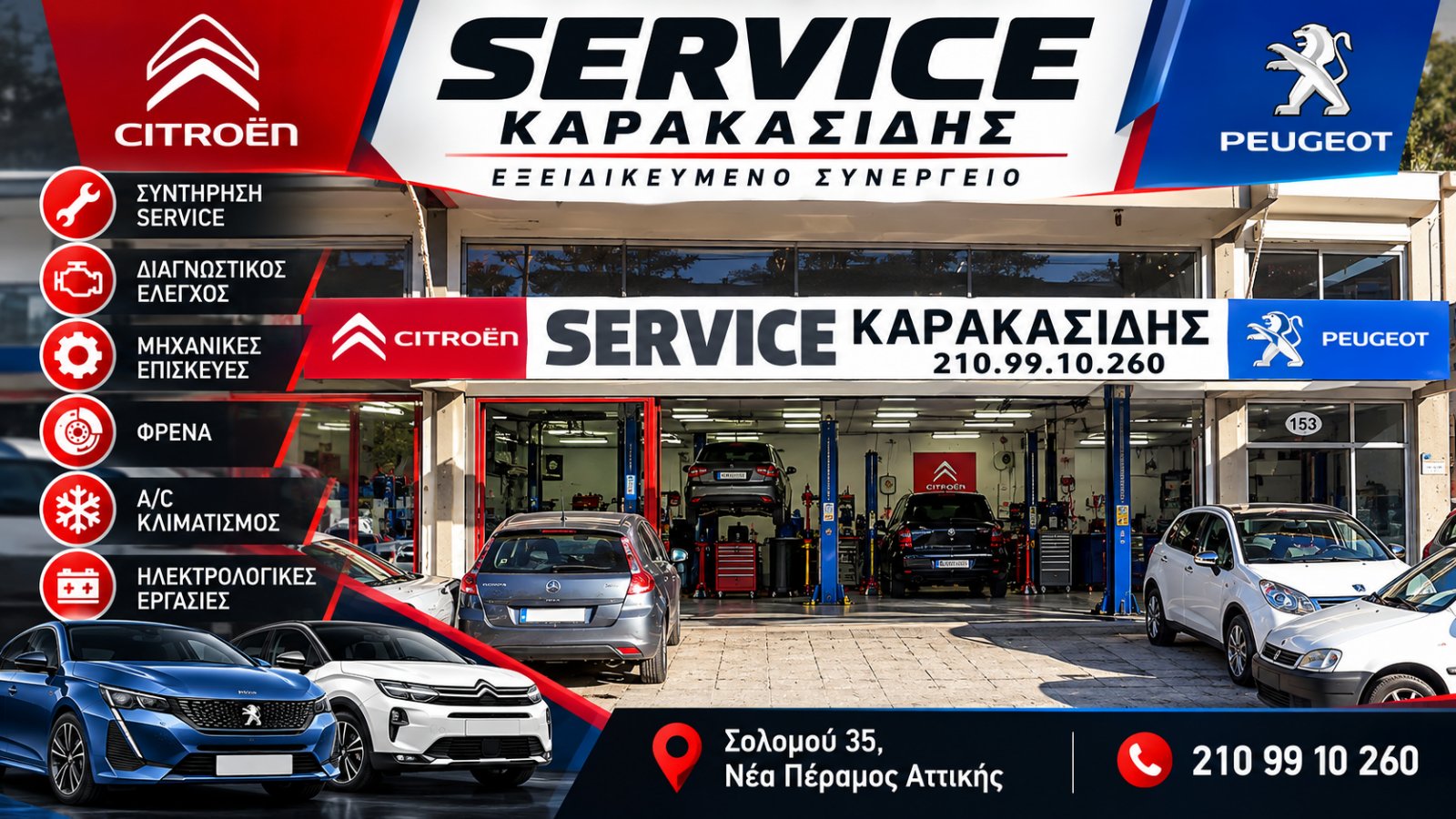 ΚΑΡΑΚΑΣΙΔΗΣ ΧΑΡΑΛΑΜΠΟΣ