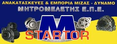 ΜΗΤΡΟΜΕΛΕΤΗΣ Ε.Π.Ε.