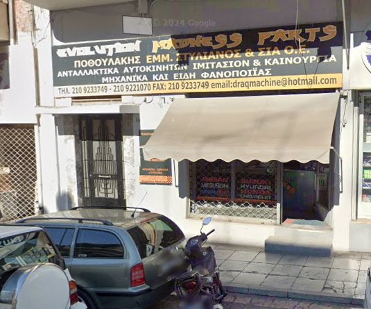 ΠΟΘΟΥΛΑΚΗΣ ΣΤΥΛΙΑΝΟΣ ΚΑΙ ΣΙΑ ΟΕ 
