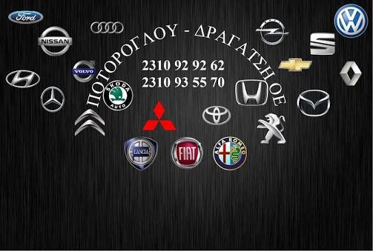 ΠΟΤΟΡΟΓΛΟΥ ΓΑΒΡΙΗΛ - ΔΡΑΓΑΤΣΗ ΕΛΕΝΗ ΟΕ