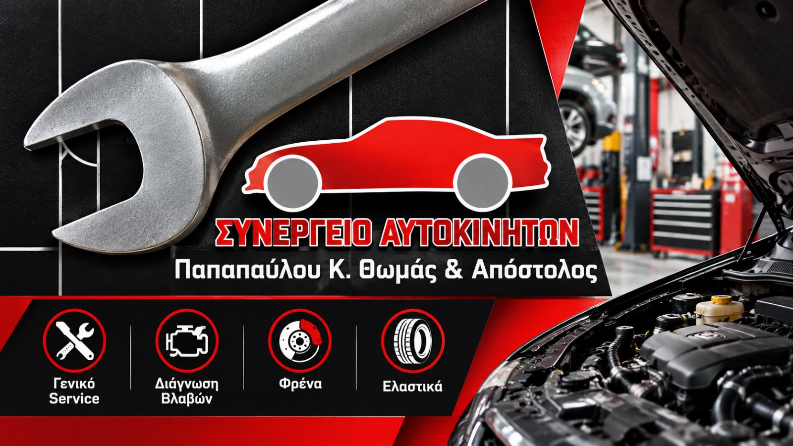 ΠΑΠΑΠΑΥΛΟΥ Κ. ΘΩΜΑΣ & ΑΠΟΣΤΟΛΟΣ