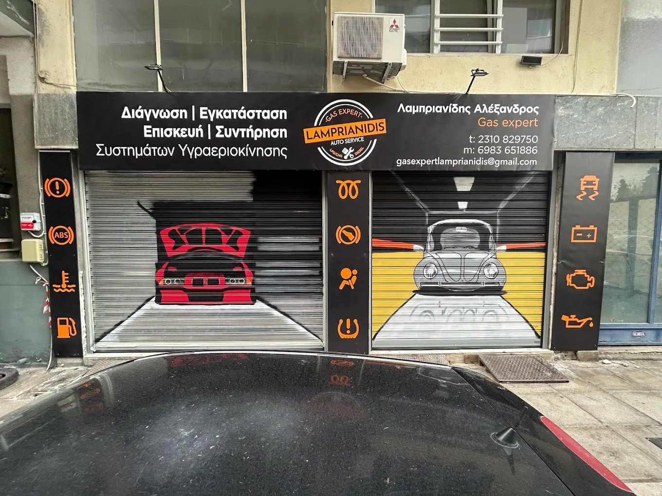 ΛΑΜΠΡΙΑΝΙΔΗΣ GAS EXPERT