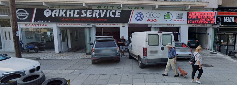 Τσεβάς Σταύρος Γ.