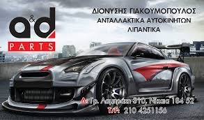 A&D PARTS