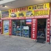 AUTO LIATSOS GROUP