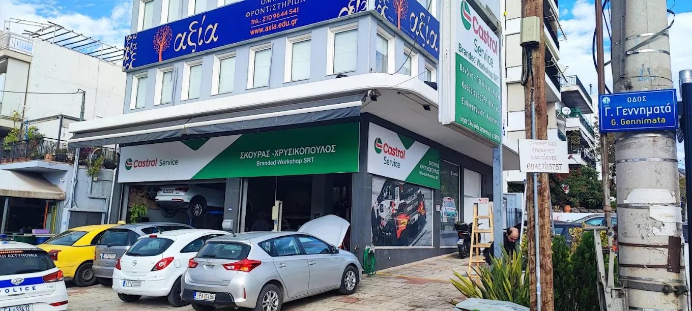 Λ ΧΡΥΣΙΚΟΠΟΥΛΟΣ Σ ΣΚΟΥΡΑΣ ΟΕ CASTROL SERVICE