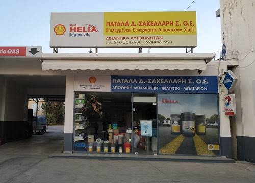 PSOIL.GR - Δ.ΠΑΤΑΛΑ - Σ.ΣΑΚΕΛΛΑΡΗ Ο.Ε.