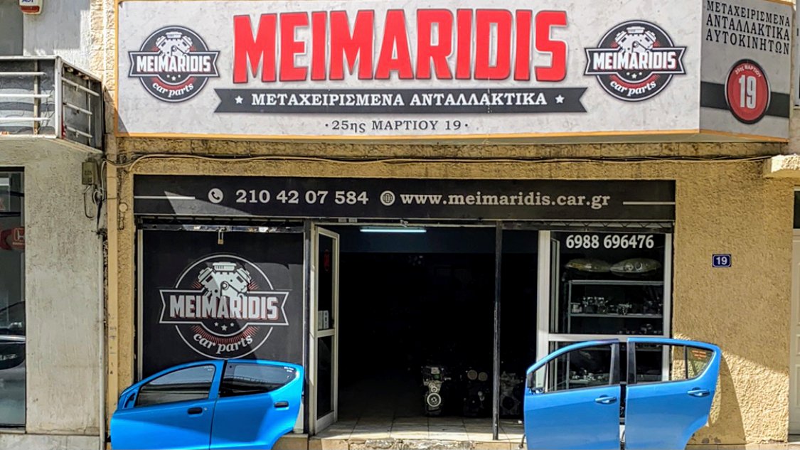 MEIMARIDIS CAR PARTS