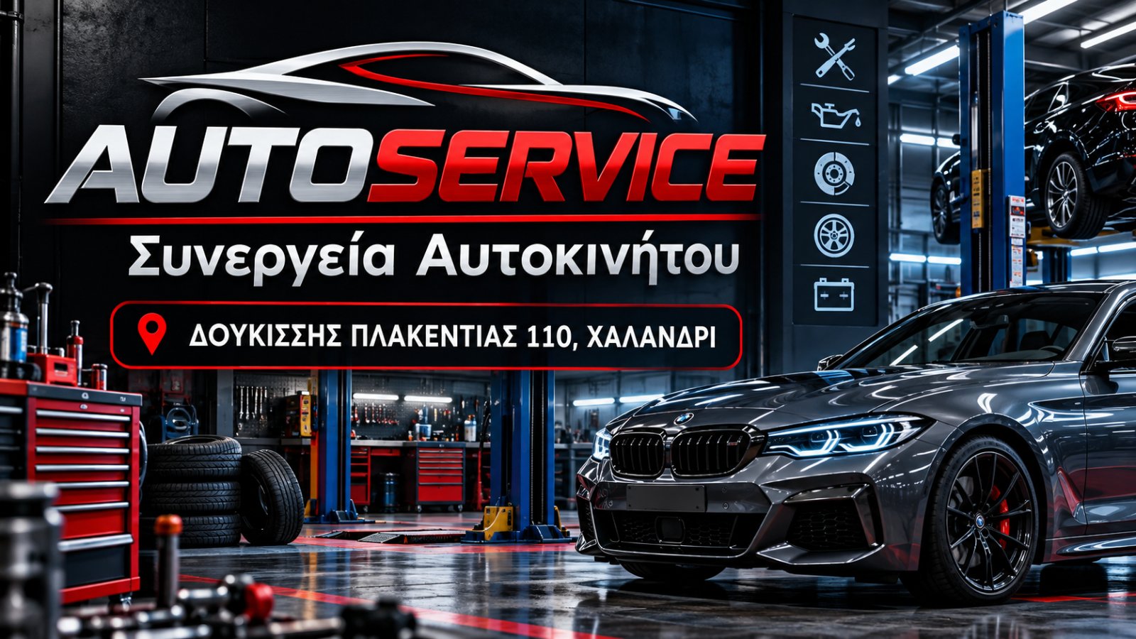 AUTOSERVICE