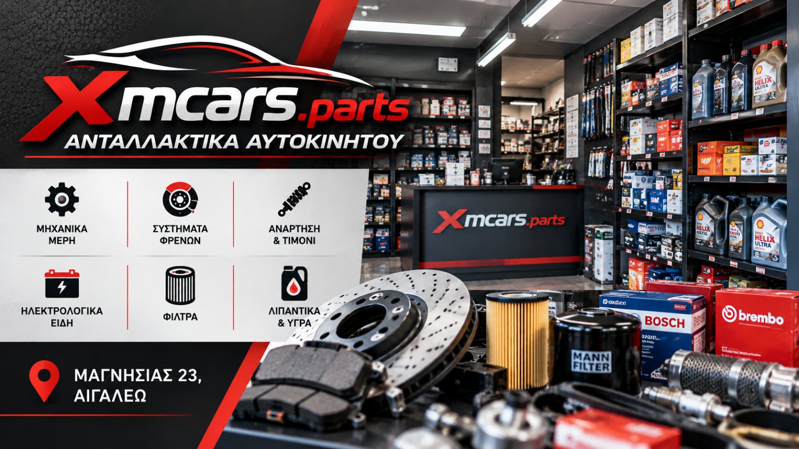Xmcars.parts