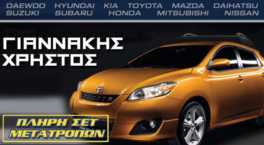 ΓΙΑΝΝΑΚΗΣ ΧΡΗΣΤΟΣ