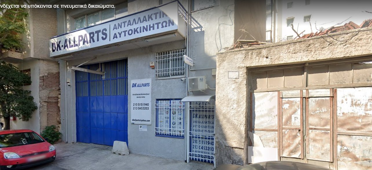 Α. ΔΟΓΑΝΗΣ & ΣΙΑ Ο.Ε.