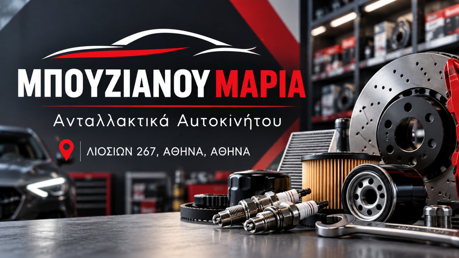 ΜΠΟΥΖΙΑΝΟΥ ΜΑΡΙΑ
