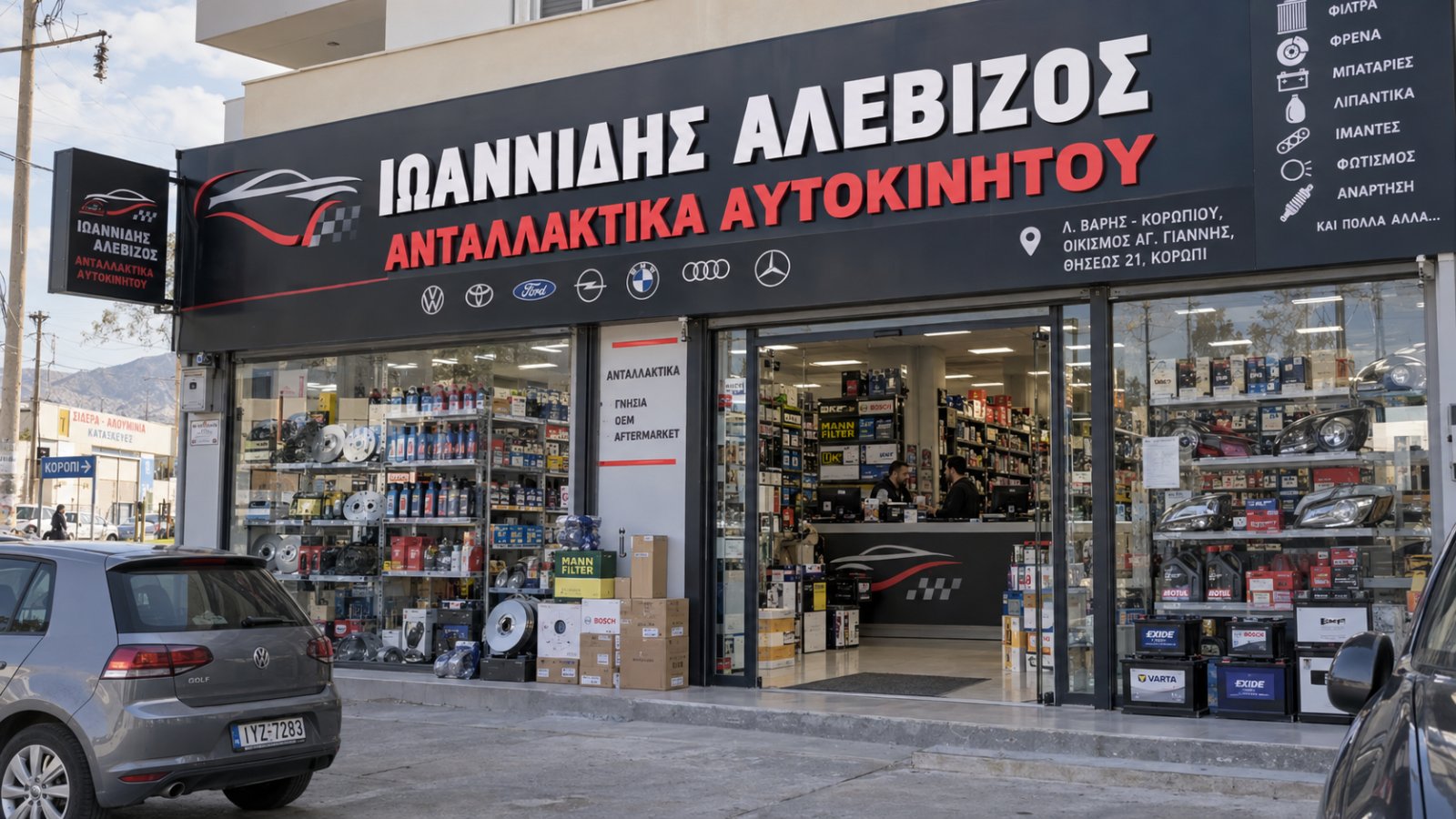 ΙΩΑΝΝΙΔΗΣ ΑΛΕΒΙΖΟΣ