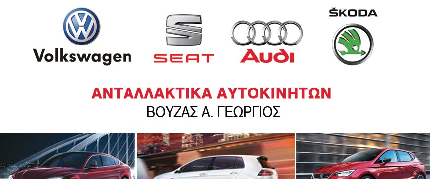 ΒΟΥΖΑΣ Α. ΓΕΩΡΓΙΟΣ