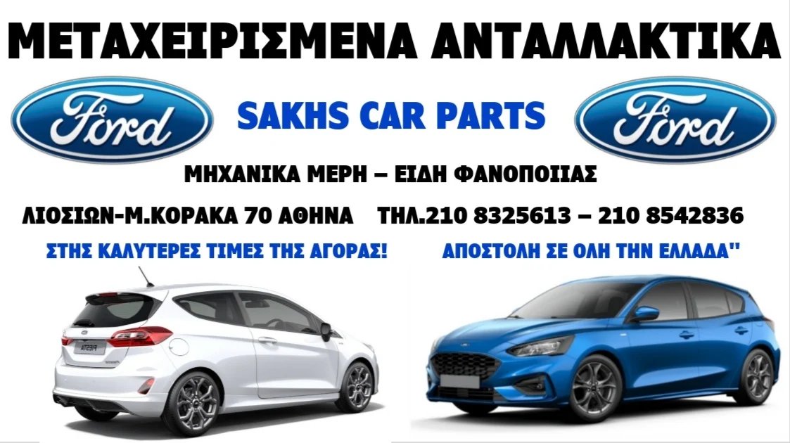 SAKHS CAR PARTS
