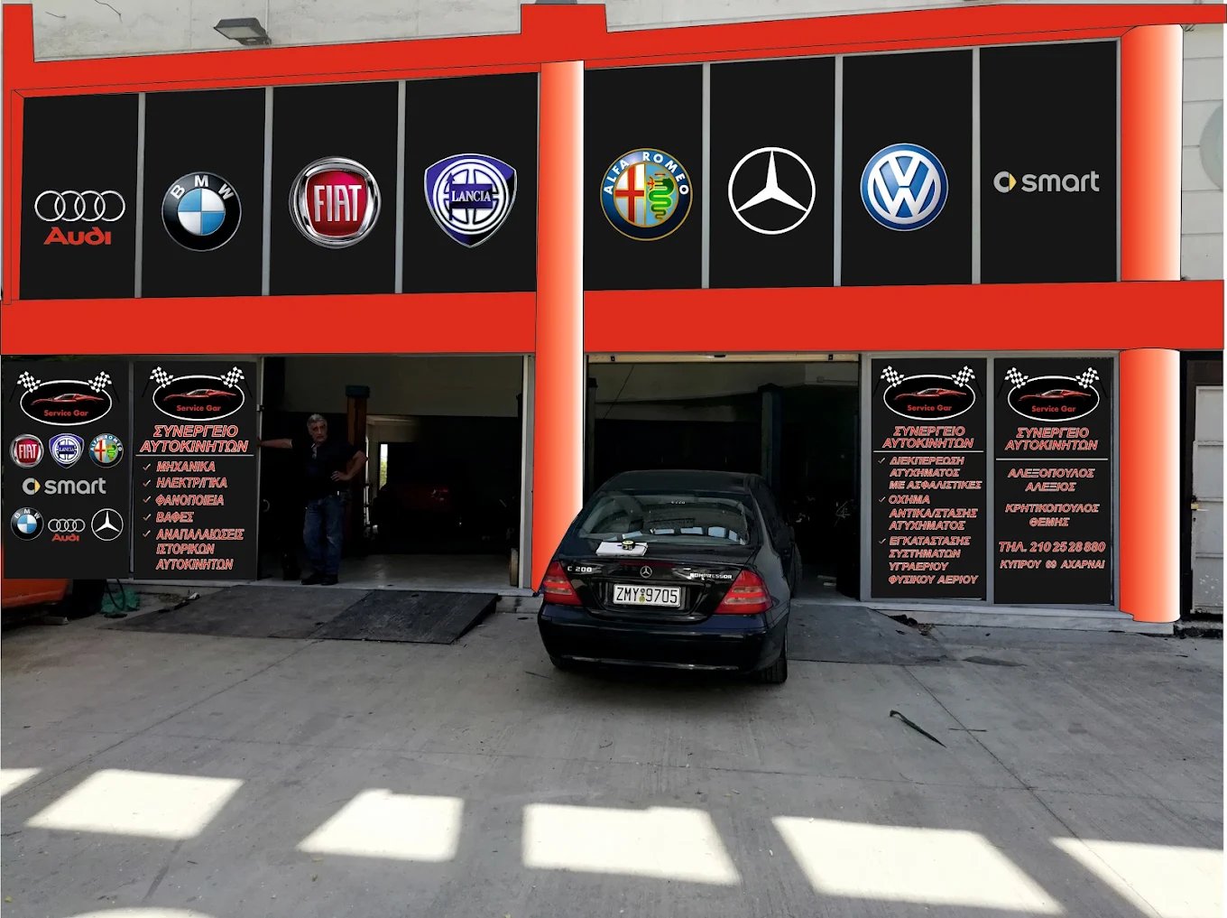 ΘΕΜΗΣ SERVICE