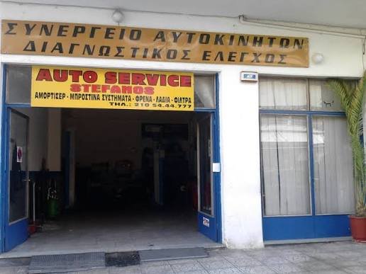 AUTO SERVICE STEFANOS - ΜΑΥΡΑΚΗΣ ΣΤΕΦΑΝΟΣ