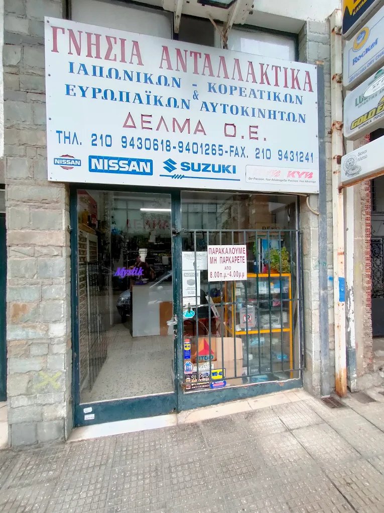 ΔΕΛΜΑ ΟΕ