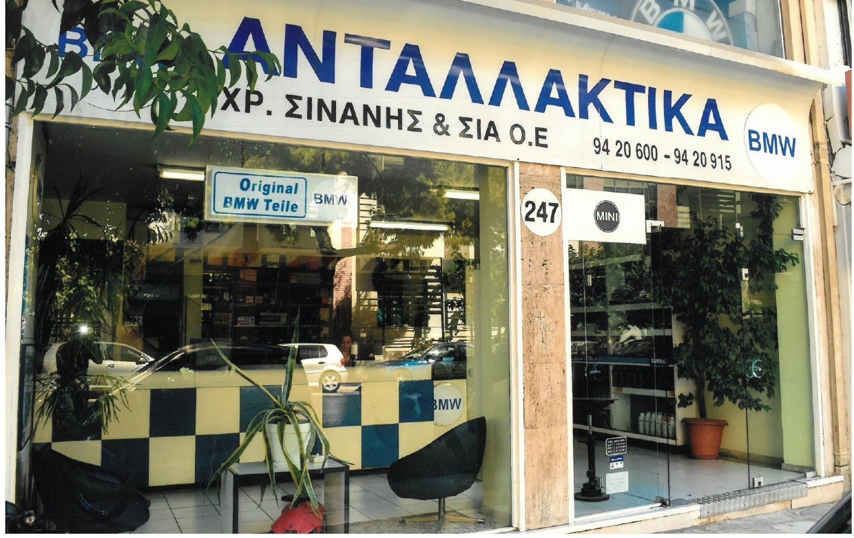 ΣΙΝΑΝΗΣ Χ. & ΣΙΑ Ο.Ε.
