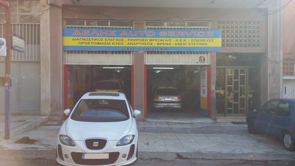 ΔΕΛΗΣ AUTOSERVICE
