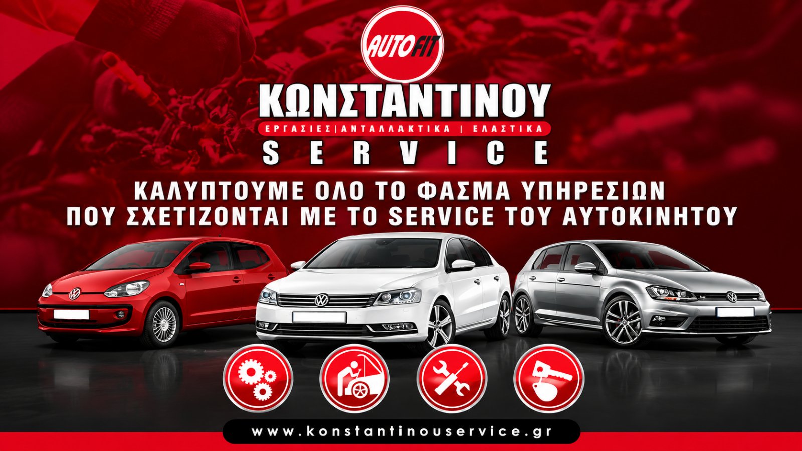 ΚΩΝΣΤΑΝΤΙΝΟΥ ΠΑΝΑΓΙΩΤΗΣ