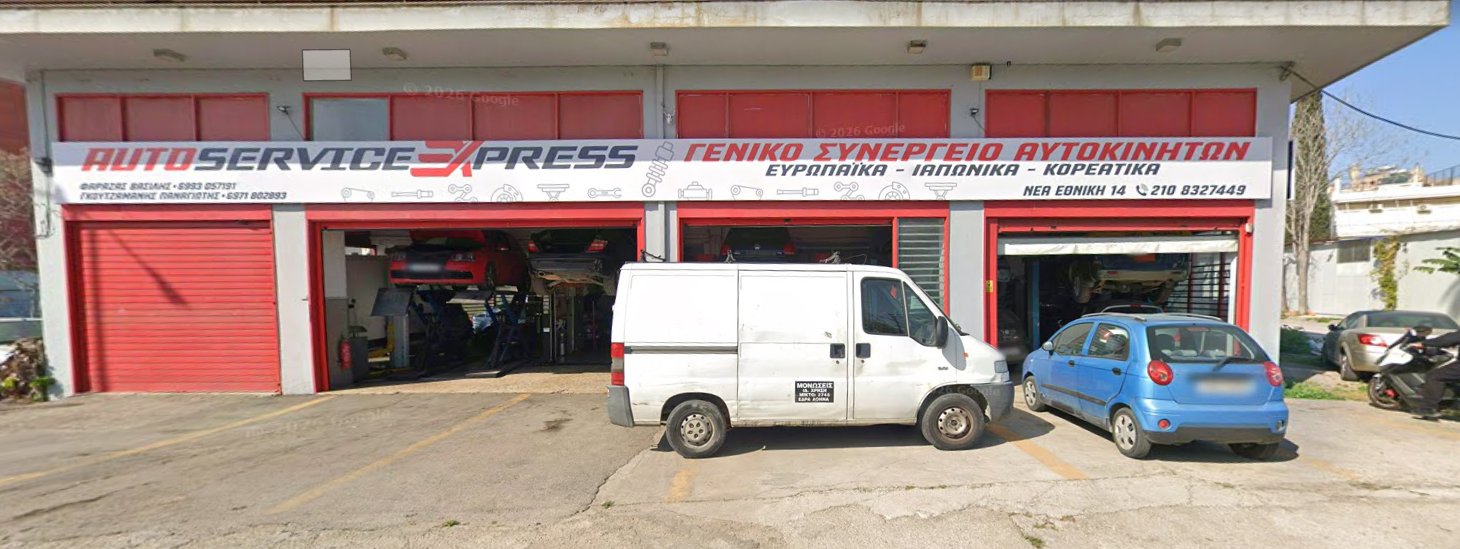 ΓΚΟΥΤΖΑΜΑΝΗΣ ΠΑΝΑΓΙΩΤΗΣ