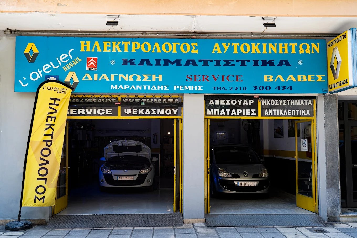 L ATELIER - ΕΞΕΙΔΙΚΕΥΜΕΝΟ ΣΥΝΕΡΓΕΙΟ RENAULT