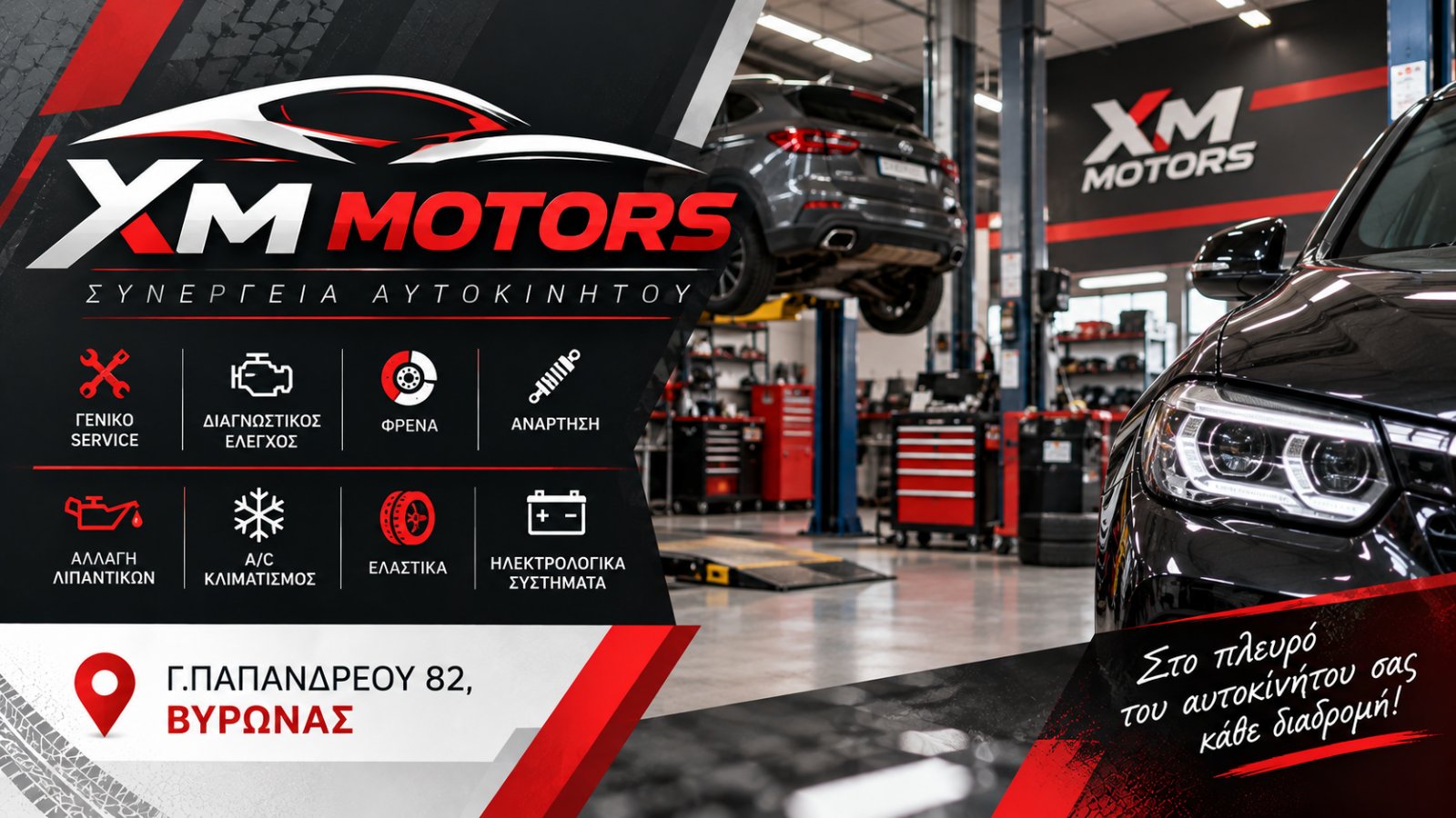 XM MOTORS