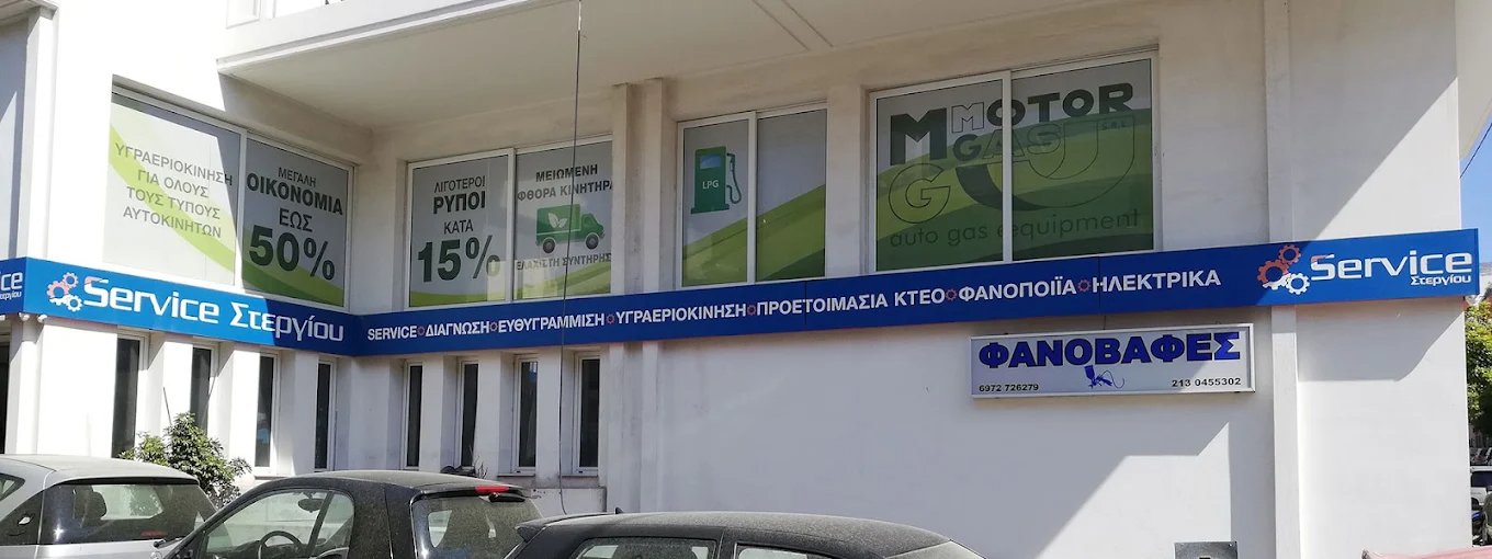 STERGIOU SPORT