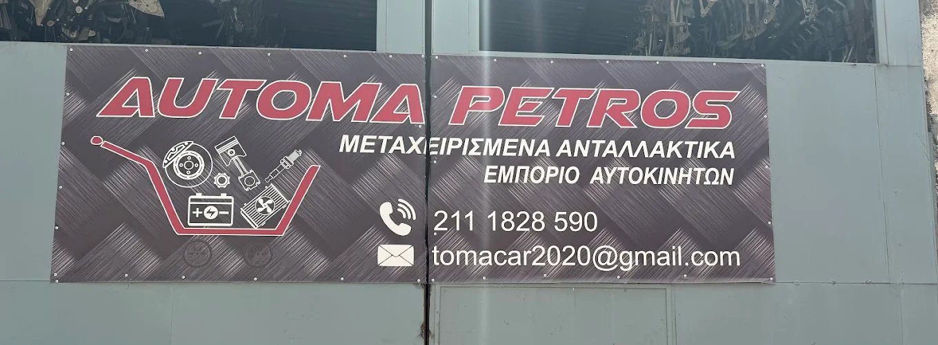 AUTOMA PETROS
