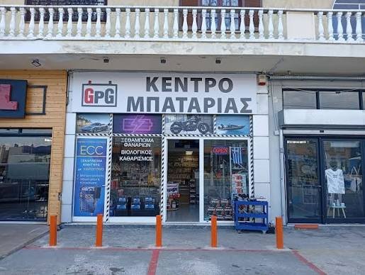 GPG BATTERY SHOP 