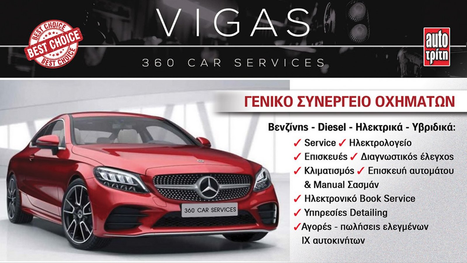 360CAR SERVICES ΜΟΝΟΠΡΟΣΩΠΗ Ι.Κ.Ε.