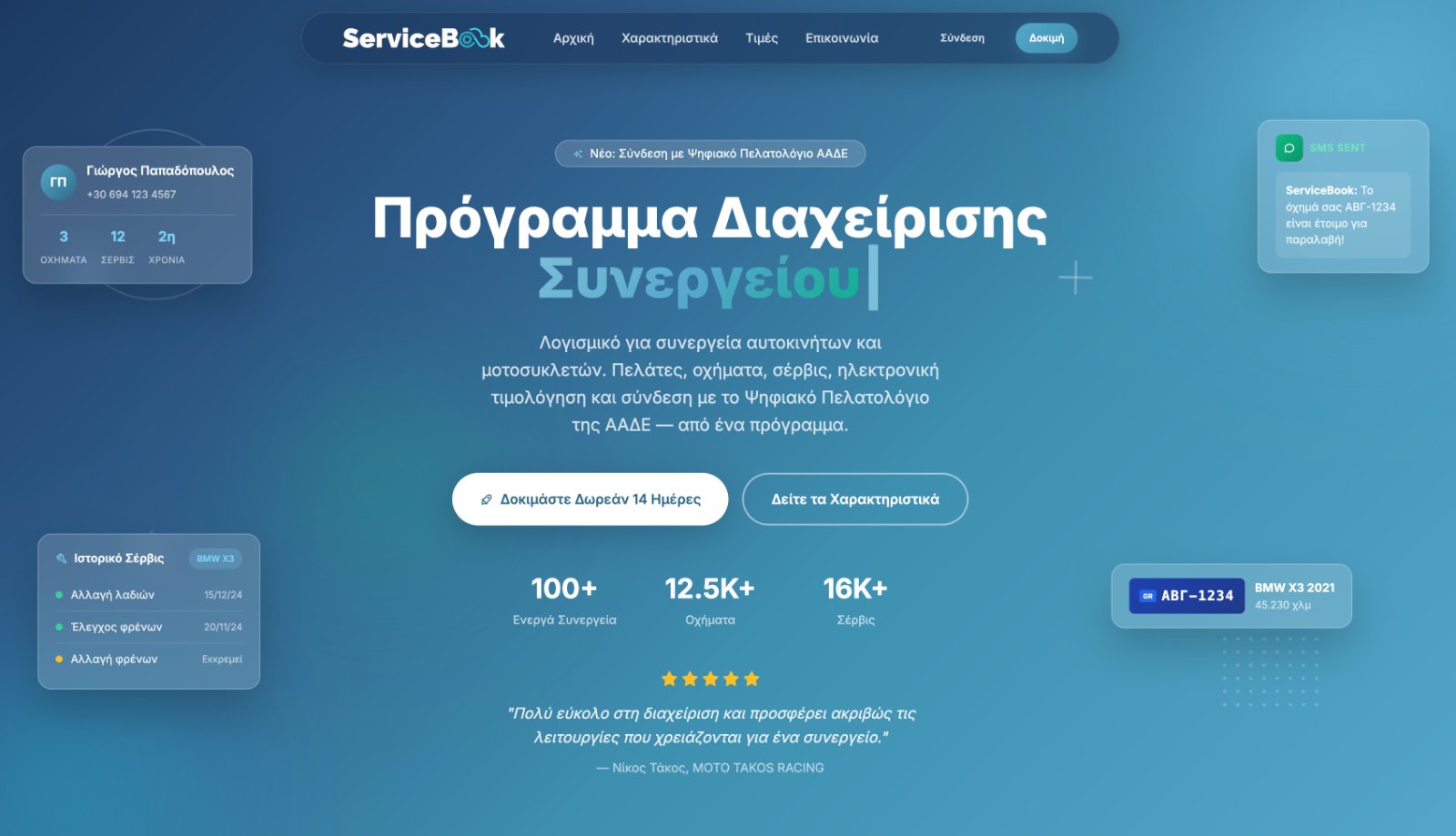 ServiceBook.online
