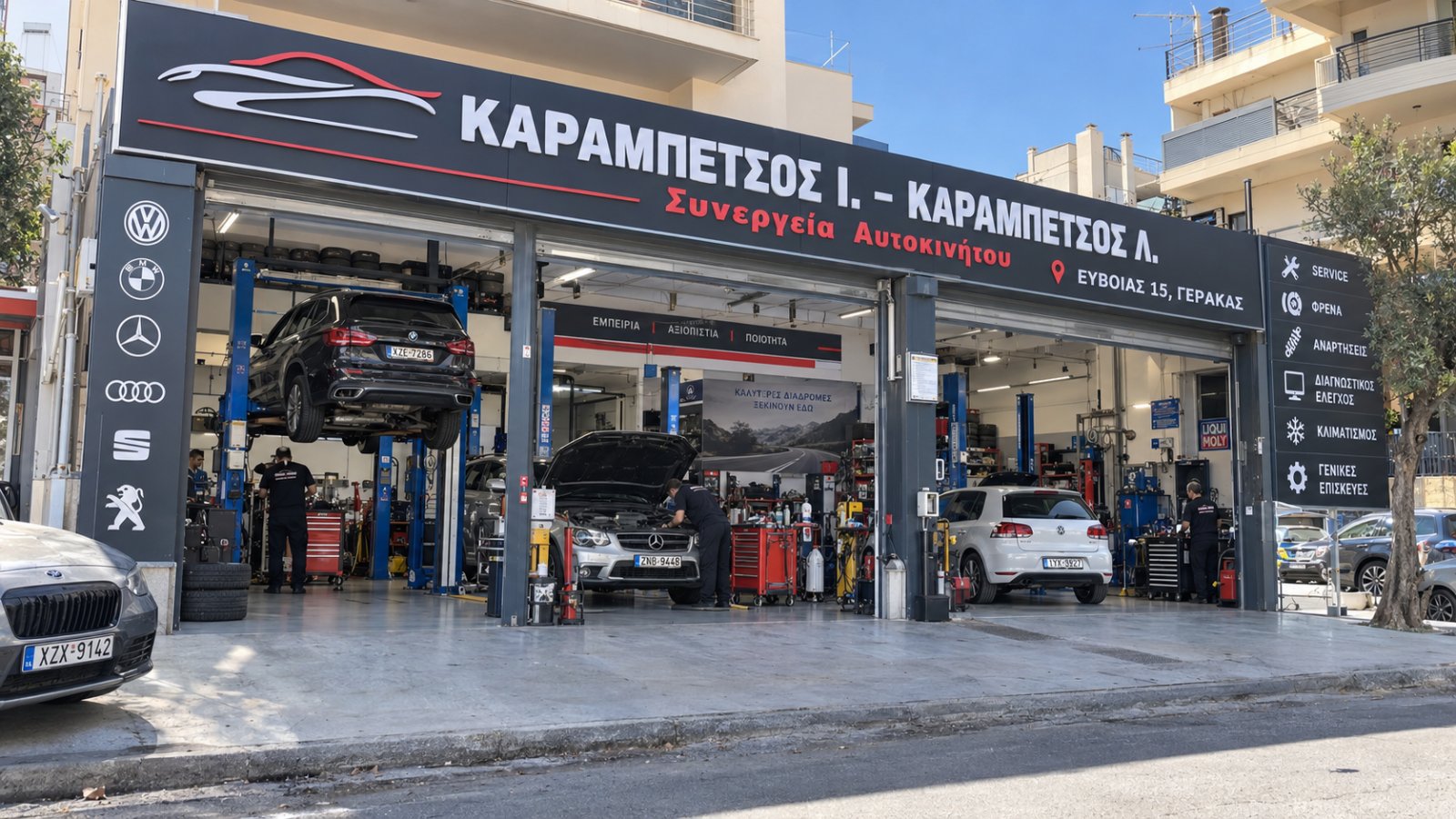 ΚΑΡΑΜΠΕΤΣΟΣ Ι. - ΚΑΡΑΜΠΕΤΣΟΣ Λ.