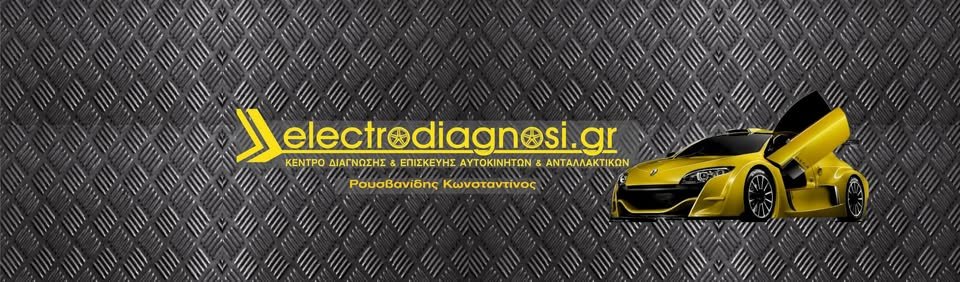 ELECTRODIAGNOSI - ΡΟΥΣΒΑΝΙΔΗΣ