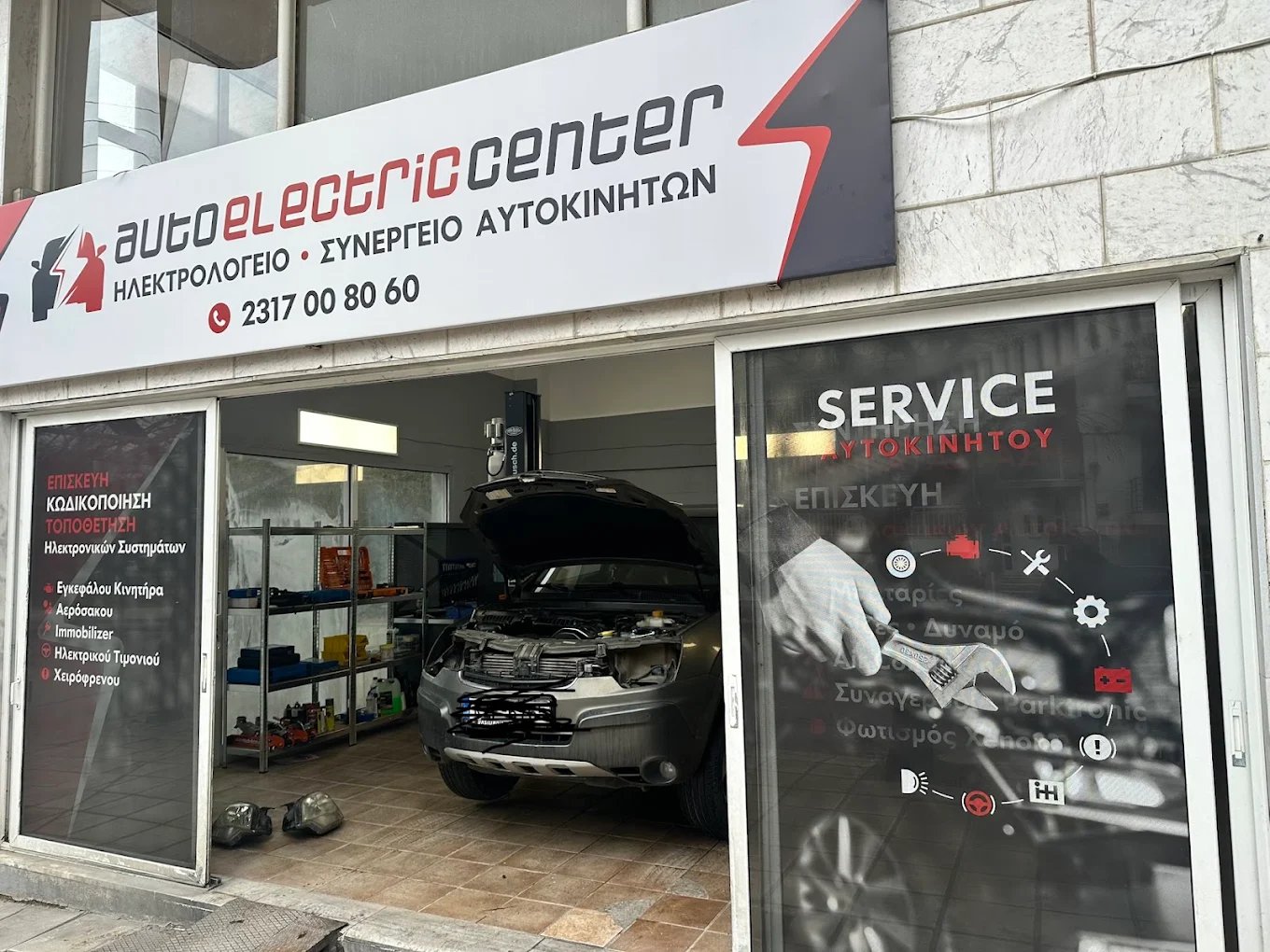 AUTO ELECTRIC CENTER