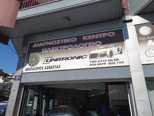 ΑΣΒΕΣΤΑΣ ΘΕΟΔΩΡΟΣ Φ.