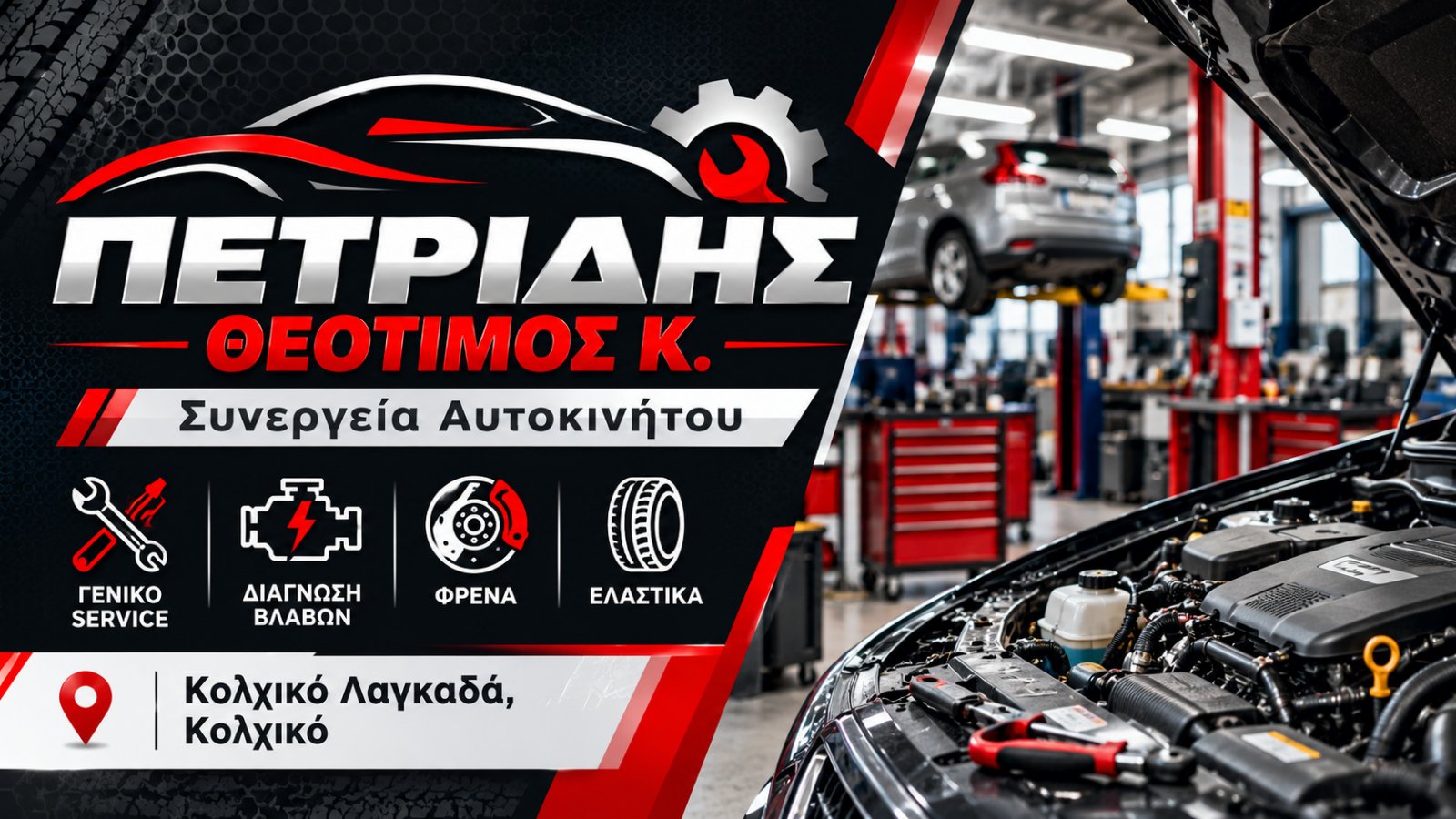 ΠΕΤΡΙΔΗΣ ΘΕΟΤΙΜΟΣ Κ.