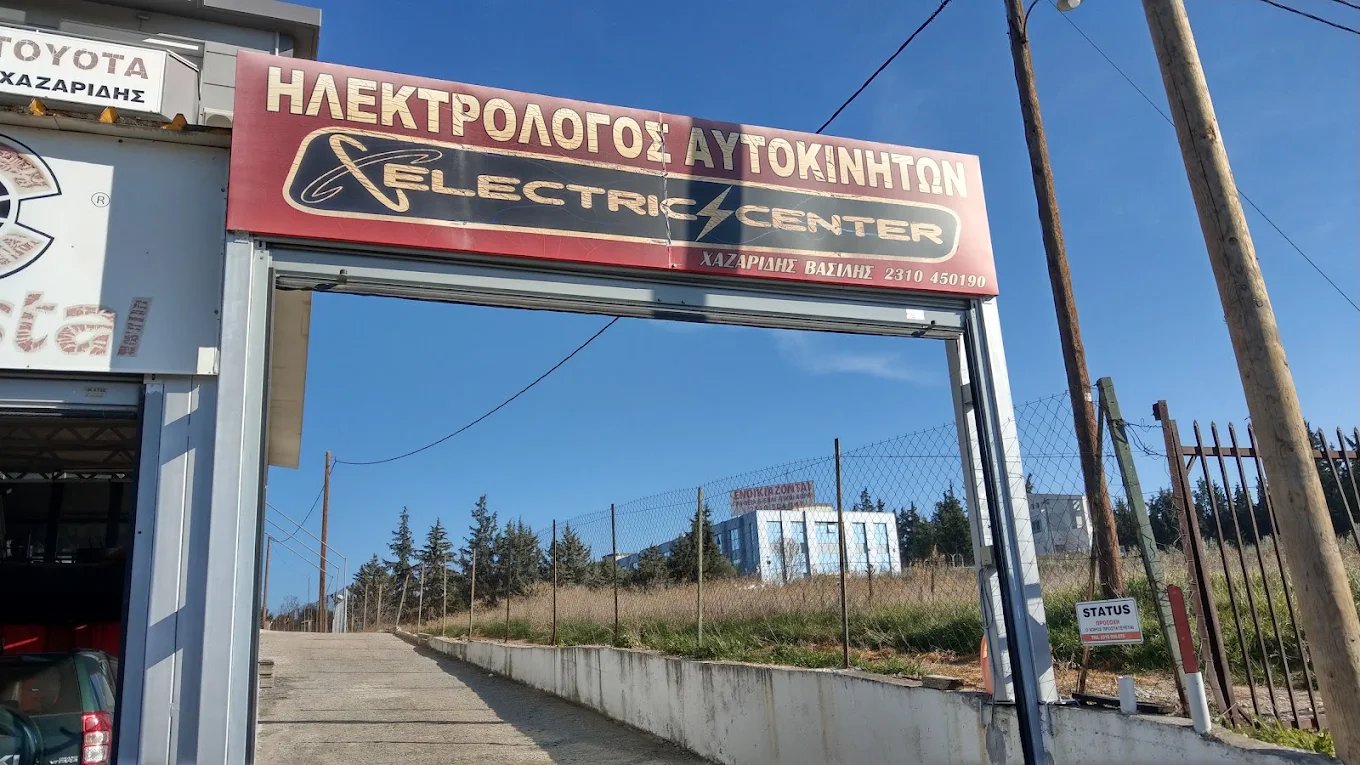 Electric Center - Ηλεκτρολόγος Αυτοκινήτων - Χαζαρίδης Βασίλης