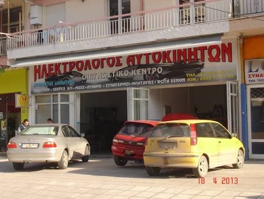 ΑΡΒΑΝΙΤΗΣ ΔΗΜΗΤΡΙΟΣ Η.