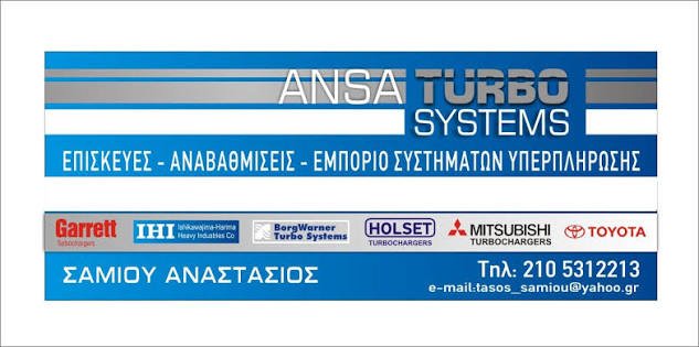 ANSA TURBO SYSTEMS - ΣΑΜΙΟΥ ΤΑΣΟΣ